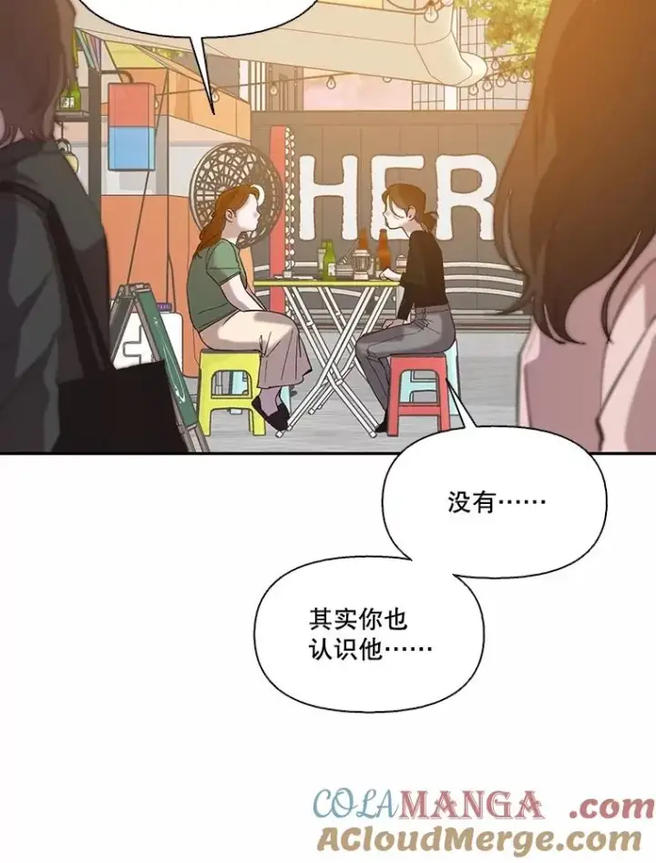 《网络小说出逃记》74.是告白吗？图79