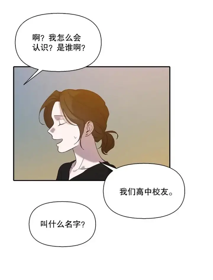 《网络小说出逃记》74.是告白吗？图80
