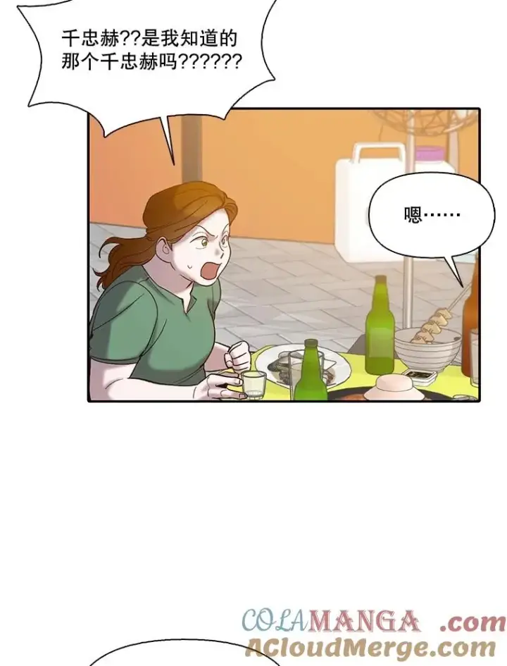 《网络小说出逃记》74.是告白吗？图82