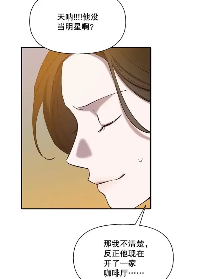 《网络小说出逃记》74.是告白吗？图83