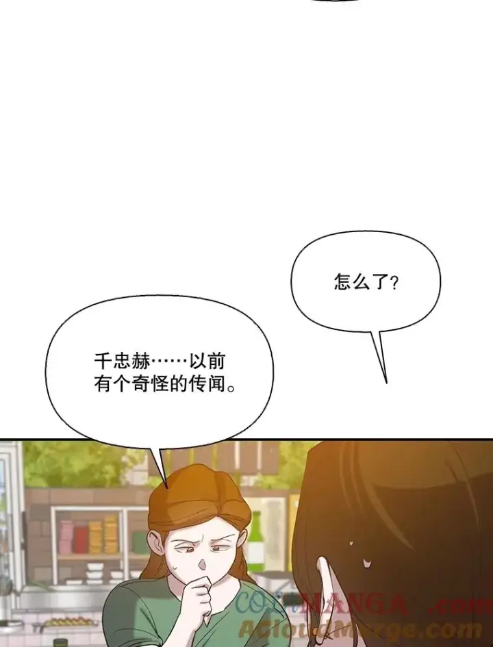 《网络小说出逃记》74.是告白吗？图85