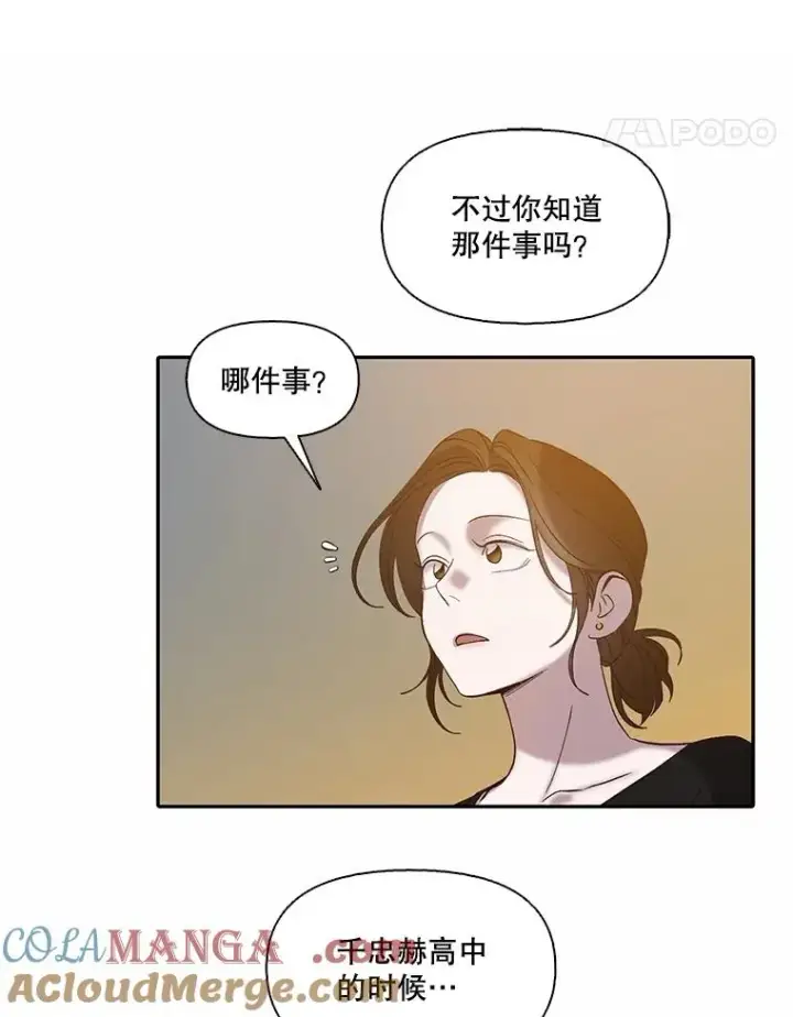 《网络小说出逃记》74.是告白吗？图88