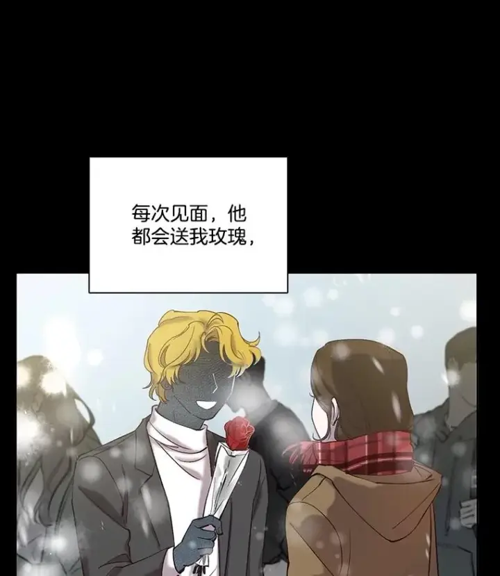 《网络小说出逃记》74.是告白吗？图9