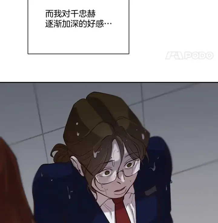《网络小说出逃记》74.是告白吗？图95