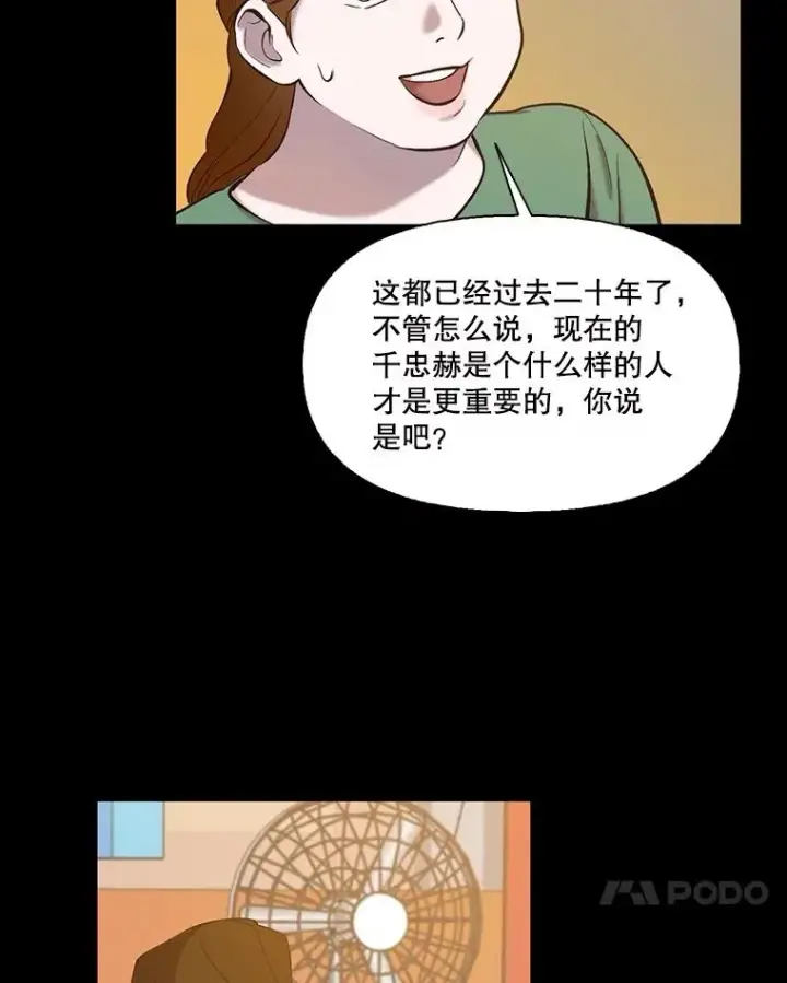 《网络小说出逃记》75.意外的消息图10