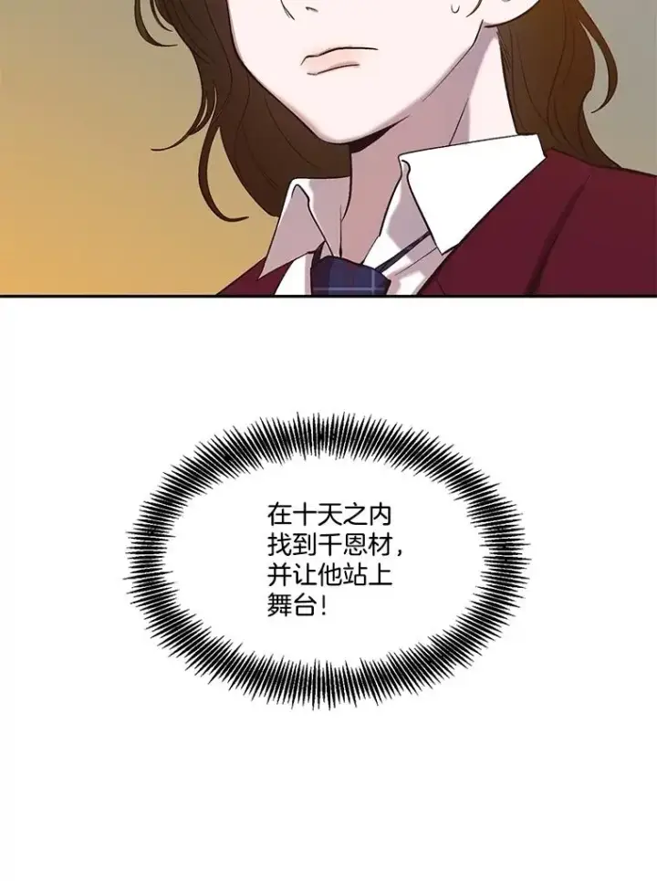 《网络小说出逃记》75.意外的消息图100