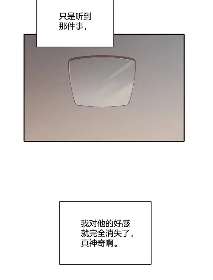 《网络小说出逃记》75.意外的消息图26