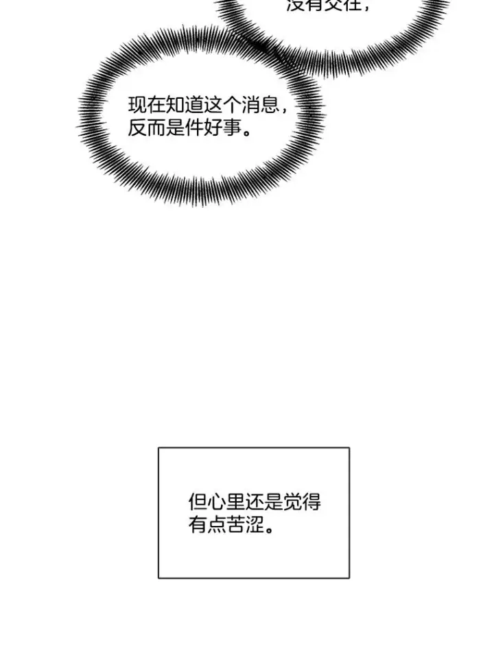《网络小说出逃记》75.意外的消息图28