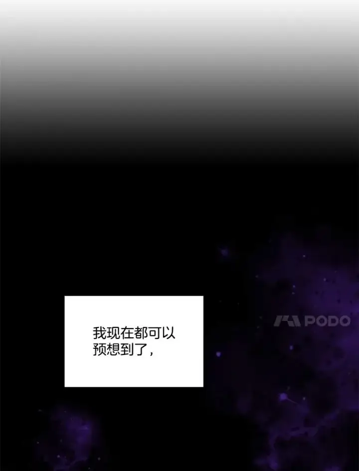 《网络小说出逃记》75.意外的消息图30