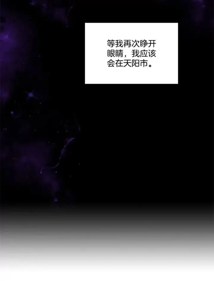 《网络小说出逃记》75.意外的消息图31