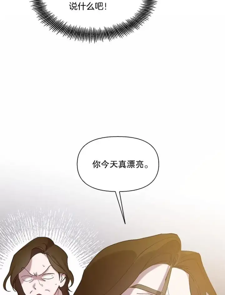 《网络小说出逃记》75.意外的消息图42