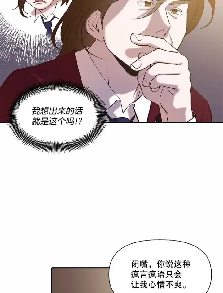 《网络小说出逃记》75.意外的消息图43