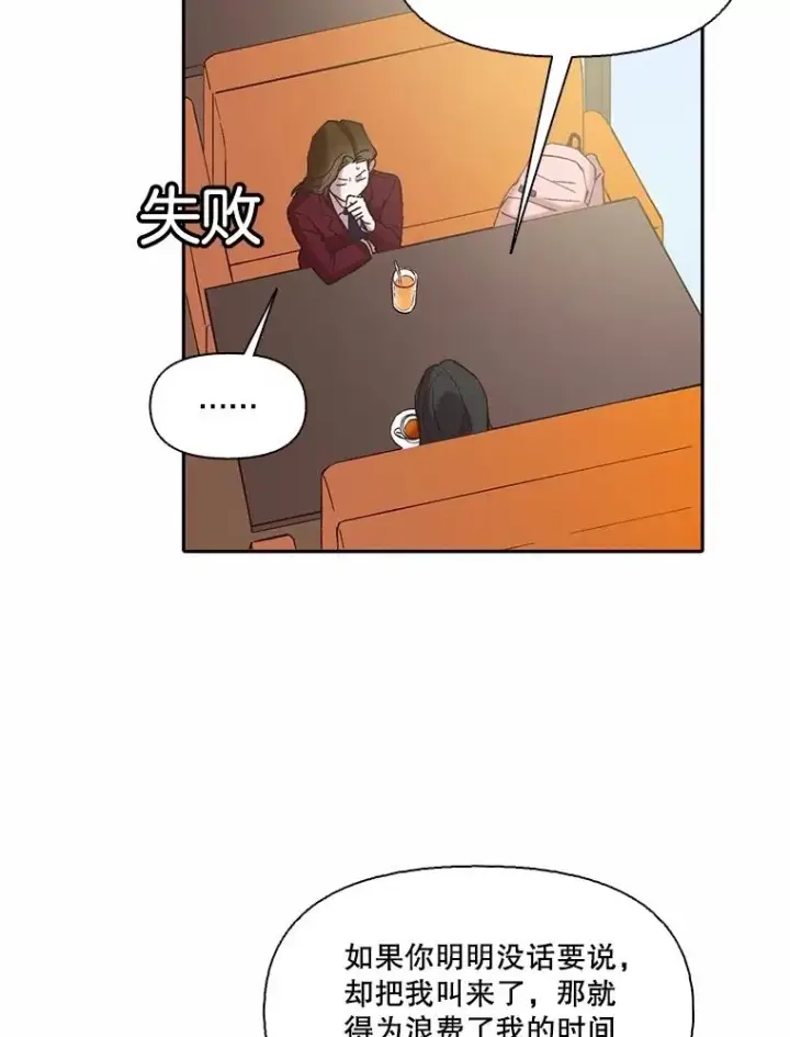 《网络小说出逃记》75.意外的消息图44