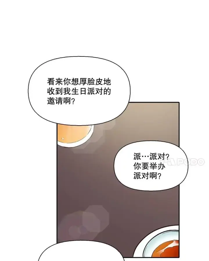 《网络小说出逃记》75.意外的消息图51