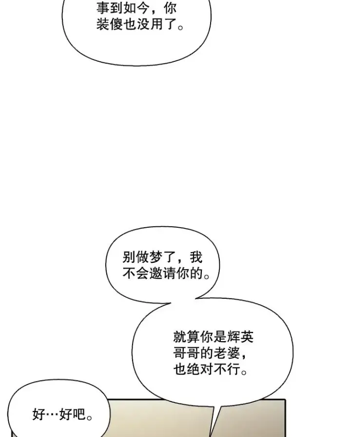 《网络小说出逃记》75.意外的消息图52
