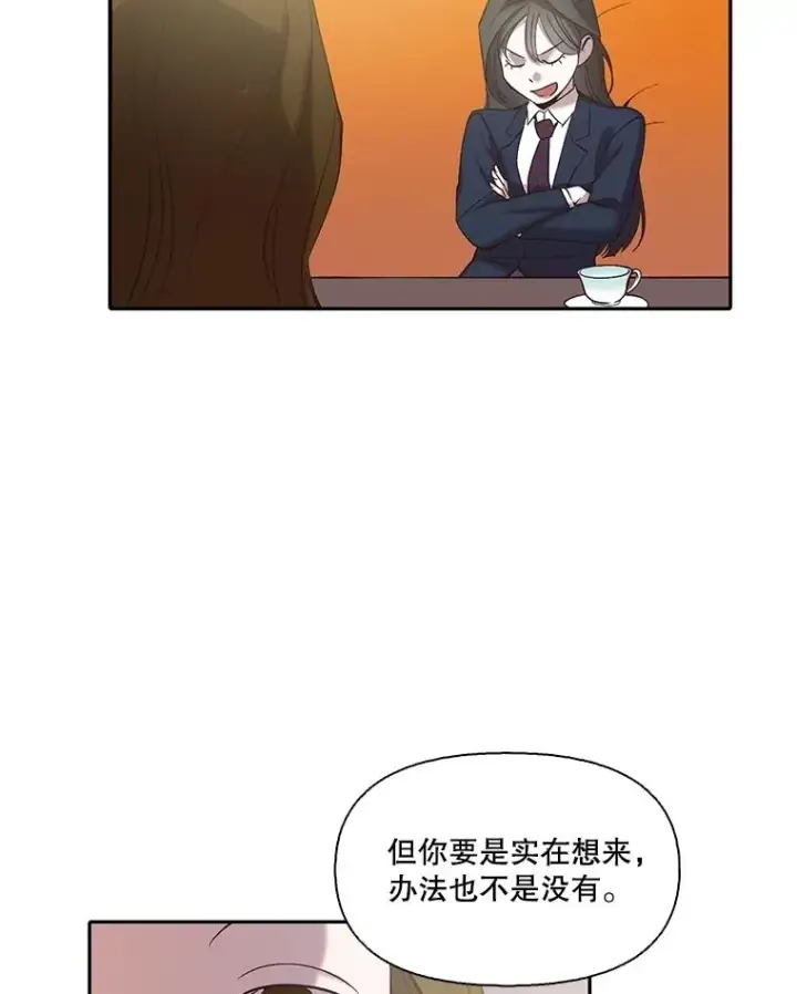《网络小说出逃记》75.意外的消息图54