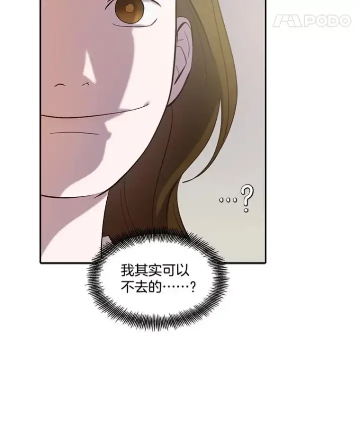 《网络小说出逃记》75.意外的消息图55