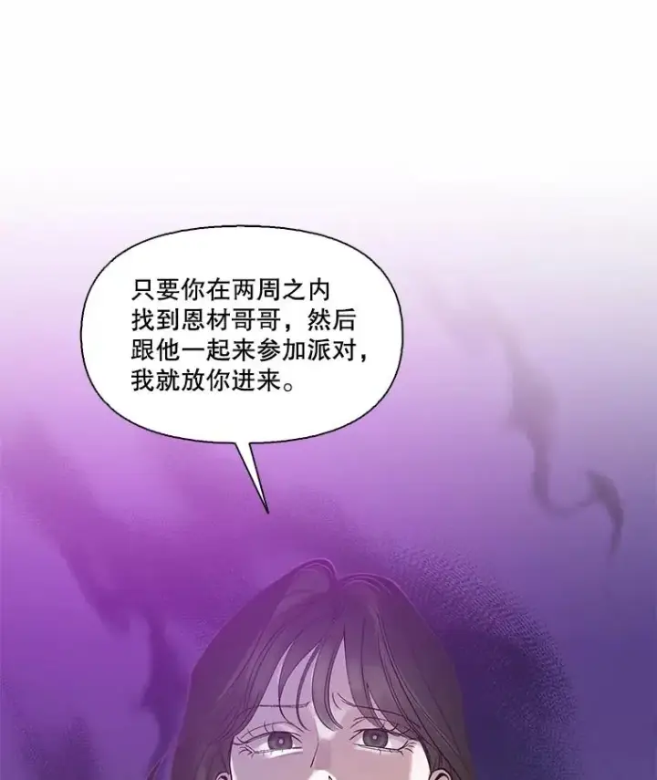 《网络小说出逃记》75.意外的消息图56