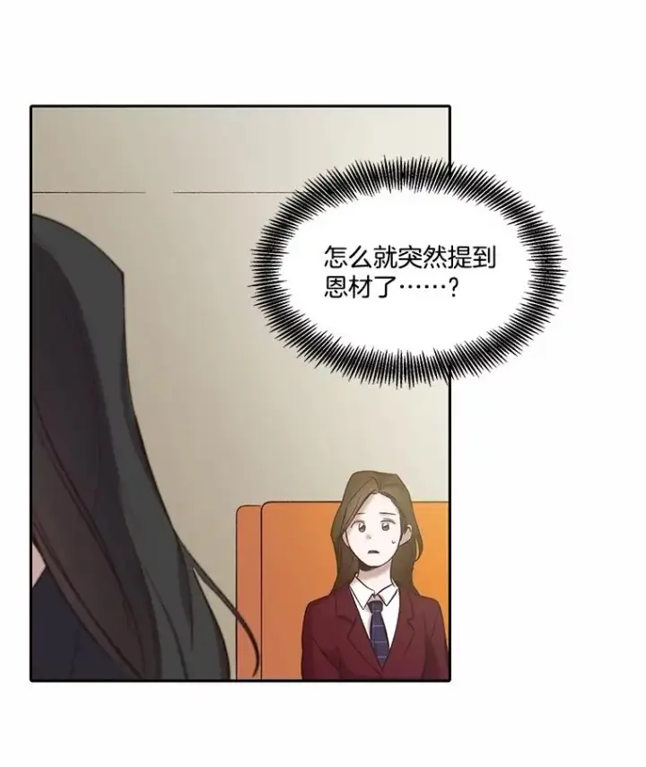 《网络小说出逃记》75.意外的消息图59