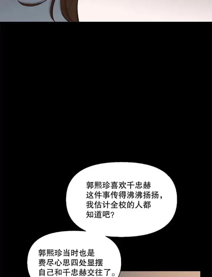 《网络小说出逃记》75.意外的消息图6