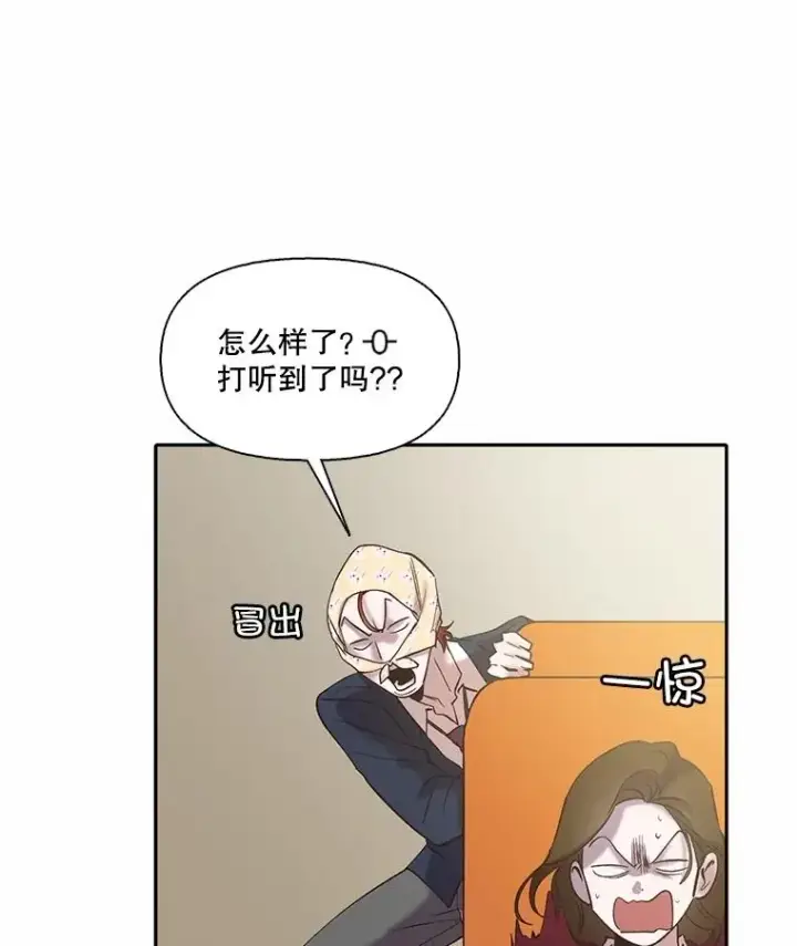 《网络小说出逃记》75.意外的消息图60