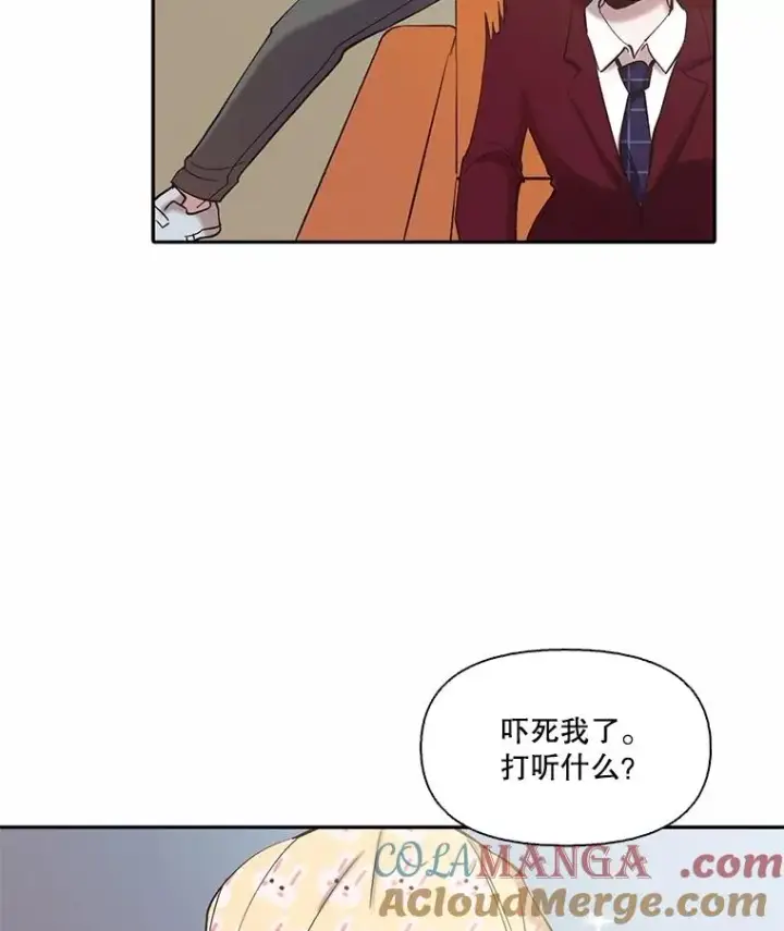 《网络小说出逃记》75.意外的消息图61