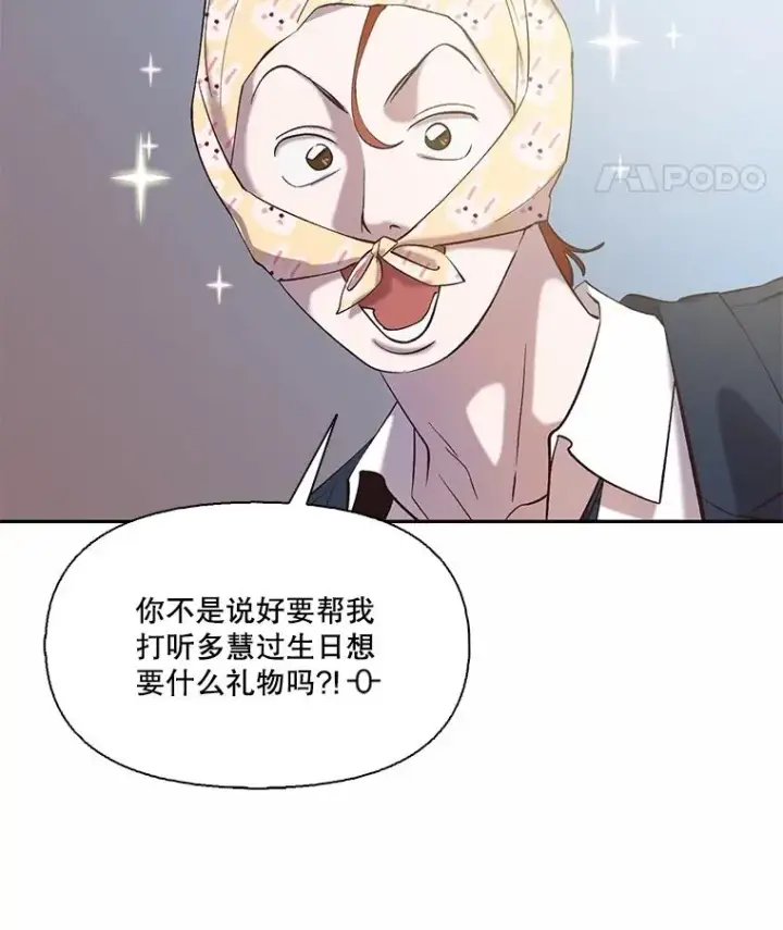 《网络小说出逃记》75.意外的消息图62