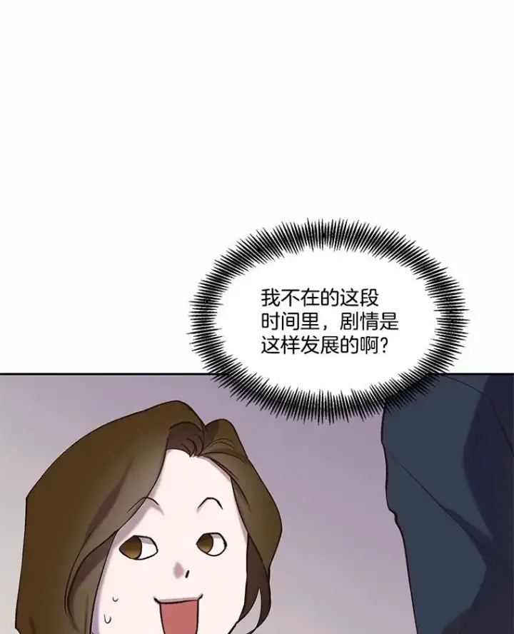 《网络小说出逃记》75.意外的消息图63