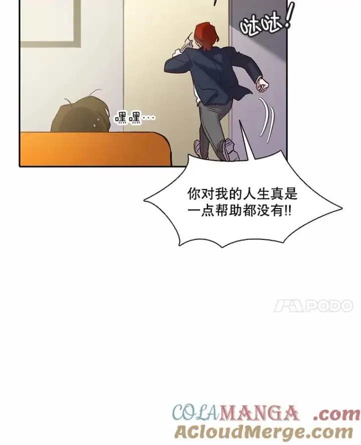 《网络小说出逃记》75.意外的消息图65