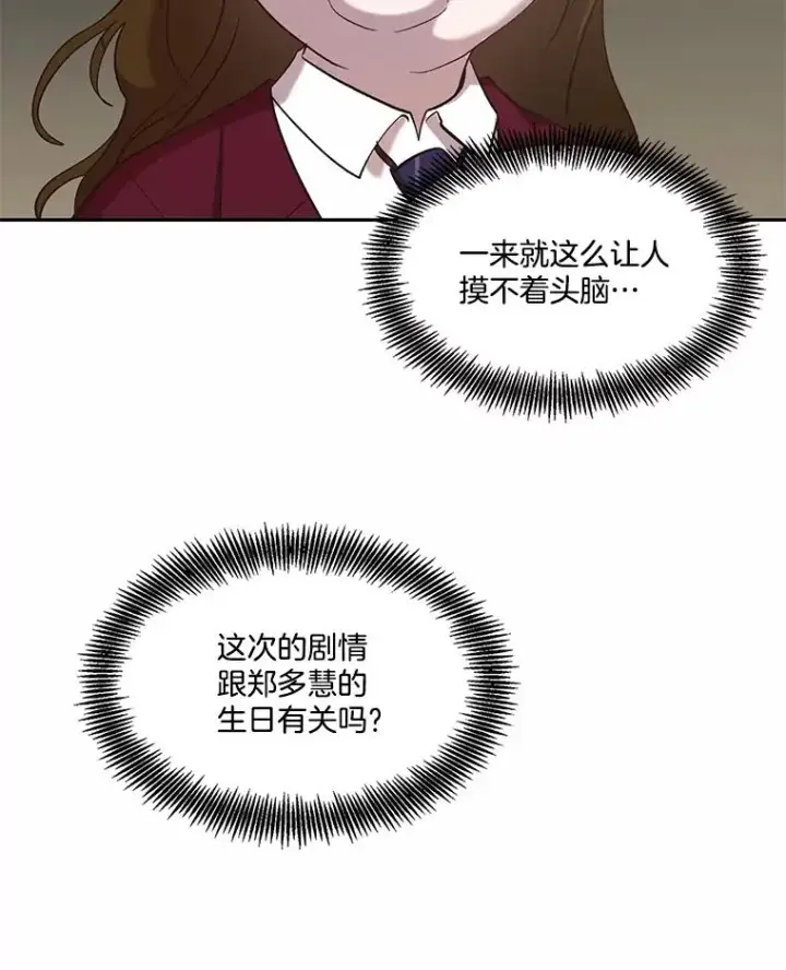 《网络小说出逃记》75.意外的消息图68