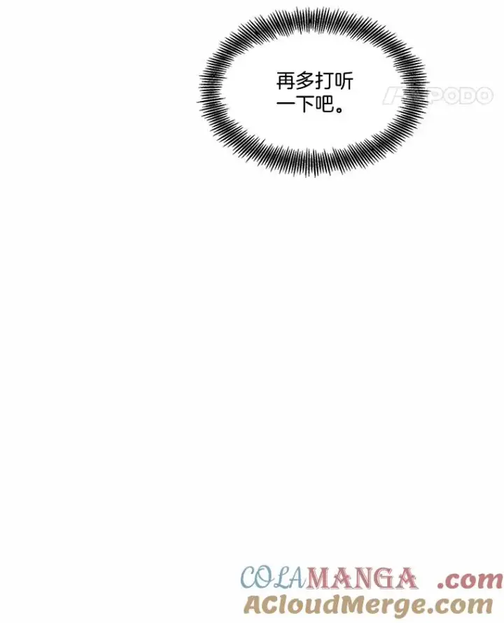 《网络小说出逃记》75.意外的消息图69