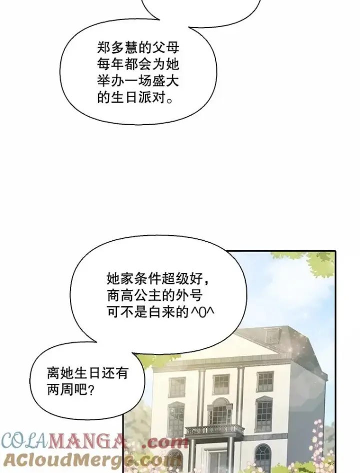 《网络小说出逃记》75.意外的消息图73