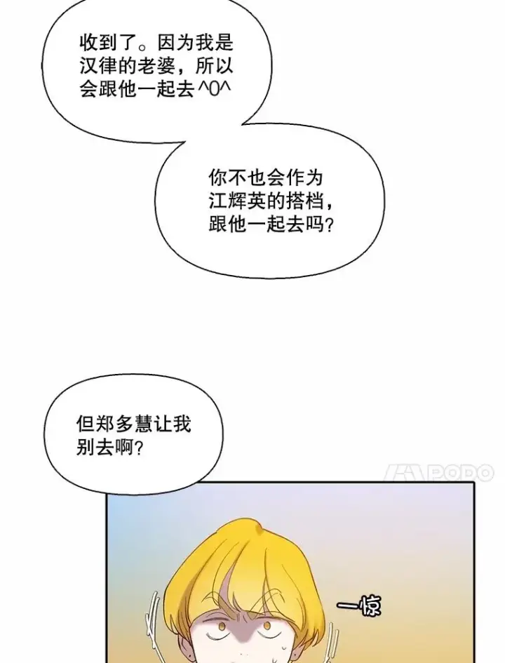 《网络小说出逃记》75.意外的消息图75