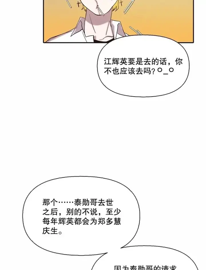 《网络小说出逃记》75.意外的消息图76