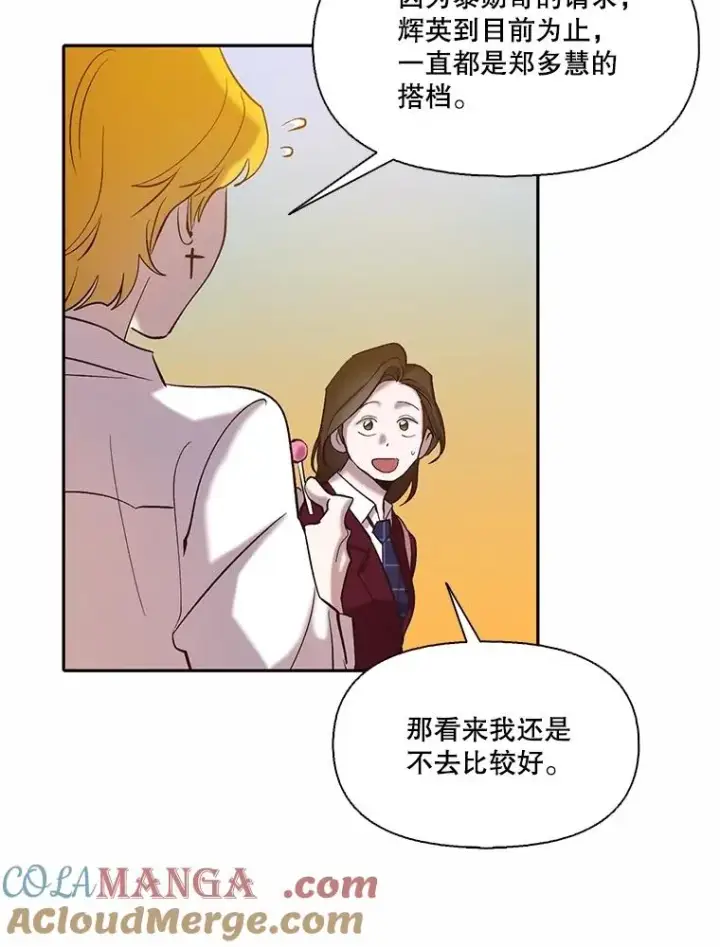 《网络小说出逃记》75.意外的消息图77