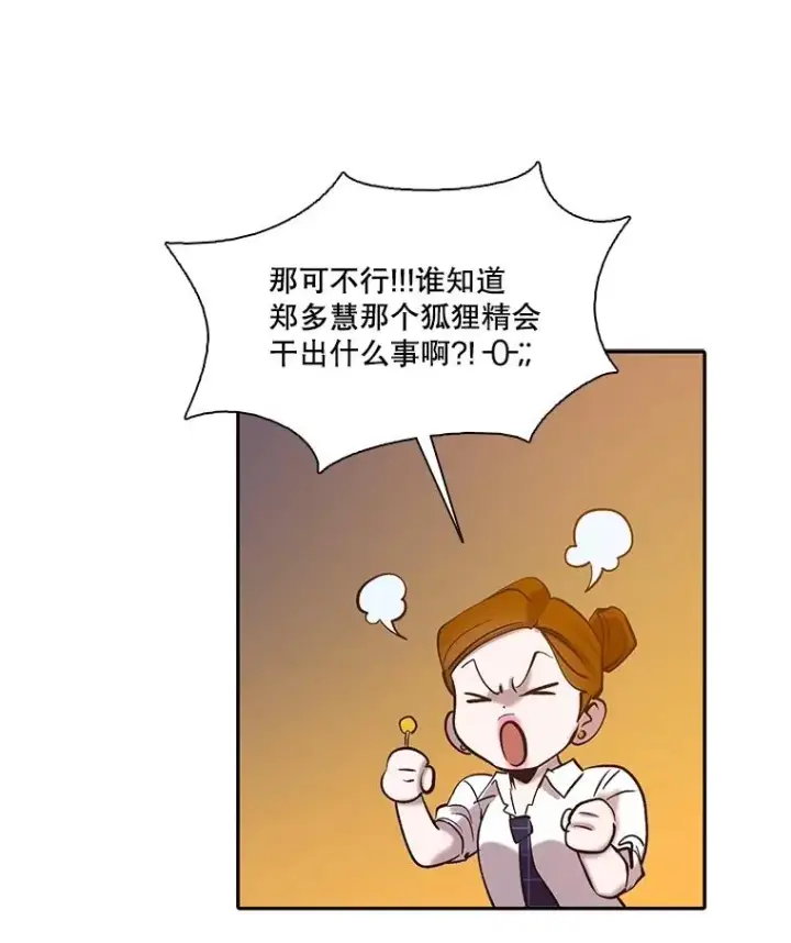 《网络小说出逃记》75.意外的消息图78