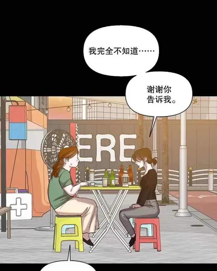 《网络小说出逃记》75.意外的消息图8