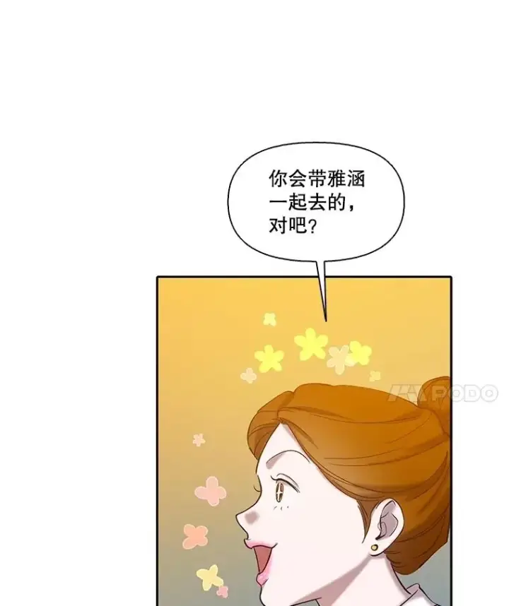 《网络小说出逃记》75.意外的消息图82