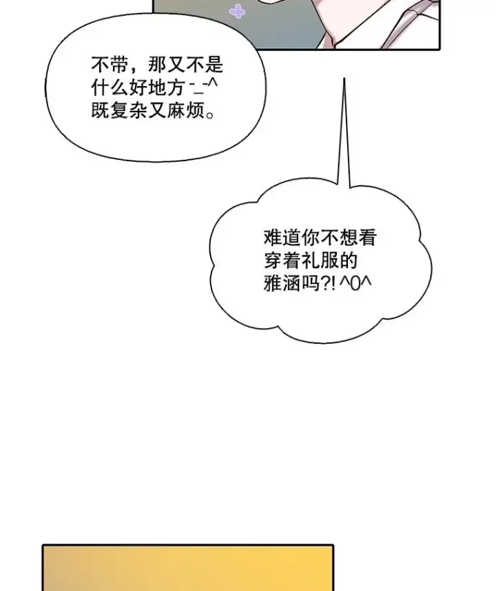 《网络小说出逃记》75.意外的消息图83