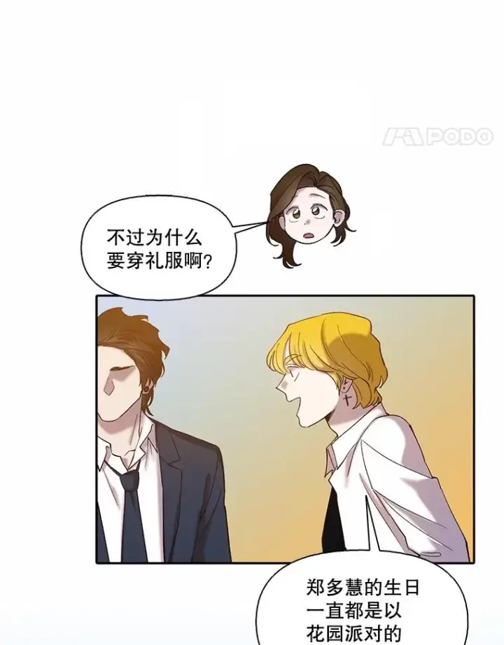 《网络小说出逃记》75.意外的消息图86