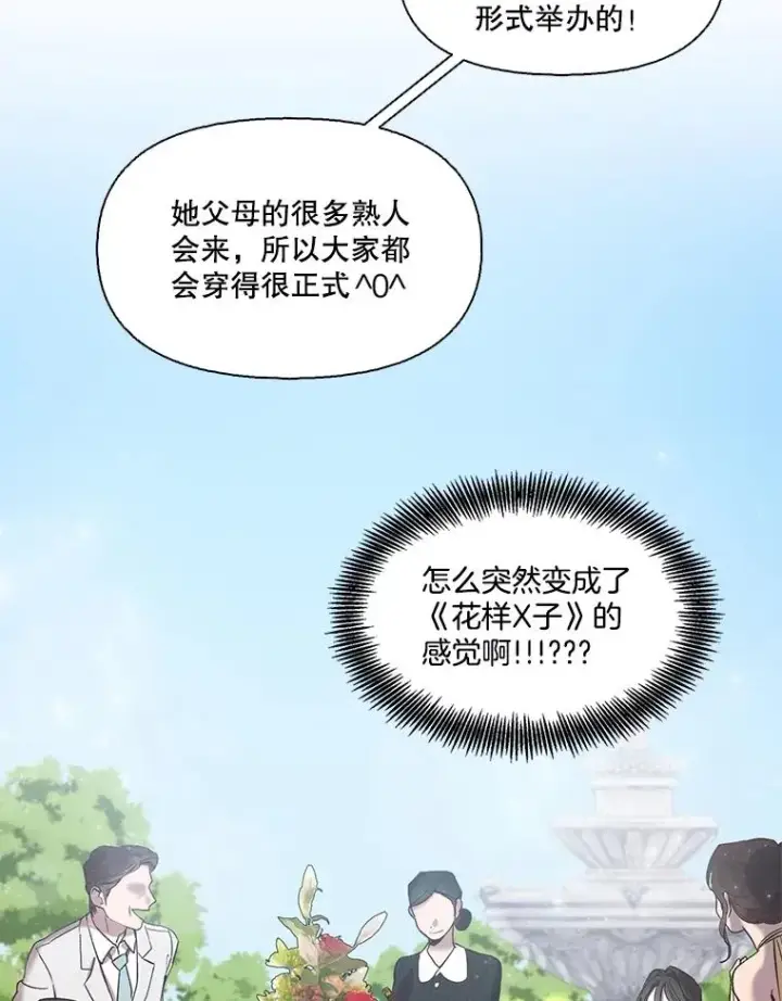 《网络小说出逃记》75.意外的消息图87
