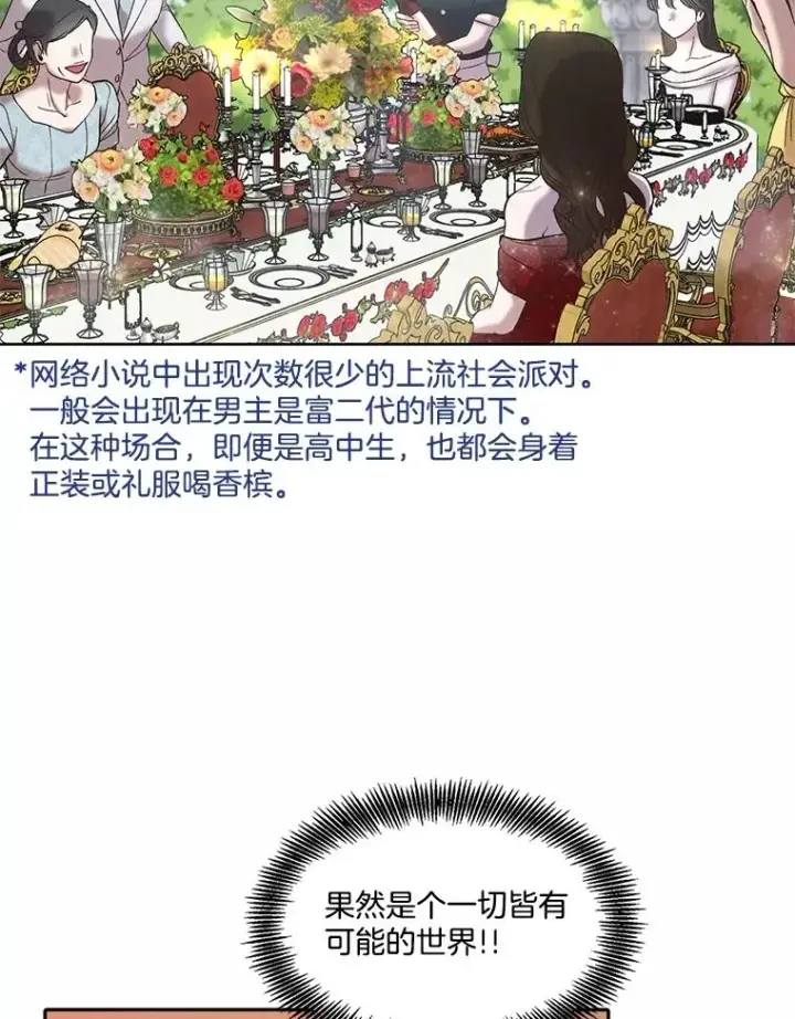 《网络小说出逃记》75.意外的消息图88