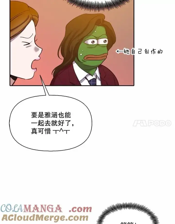《网络小说出逃记》75.意外的消息图89