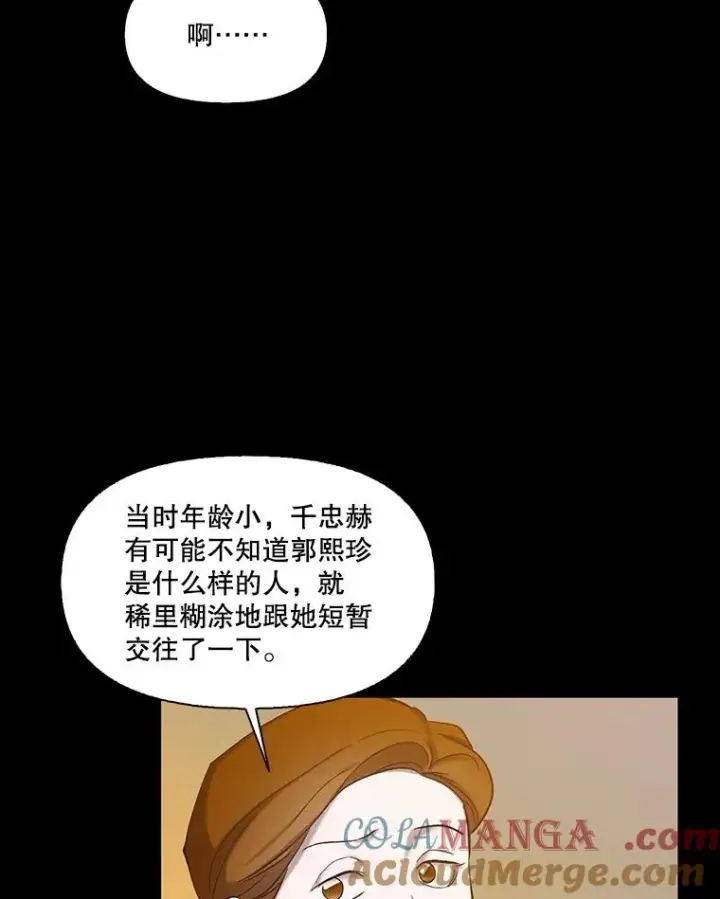 《网络小说出逃记》75.意外的消息图9