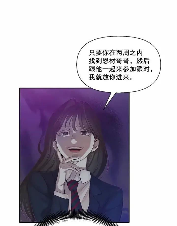 《网络小说出逃记》75.意外的消息图91