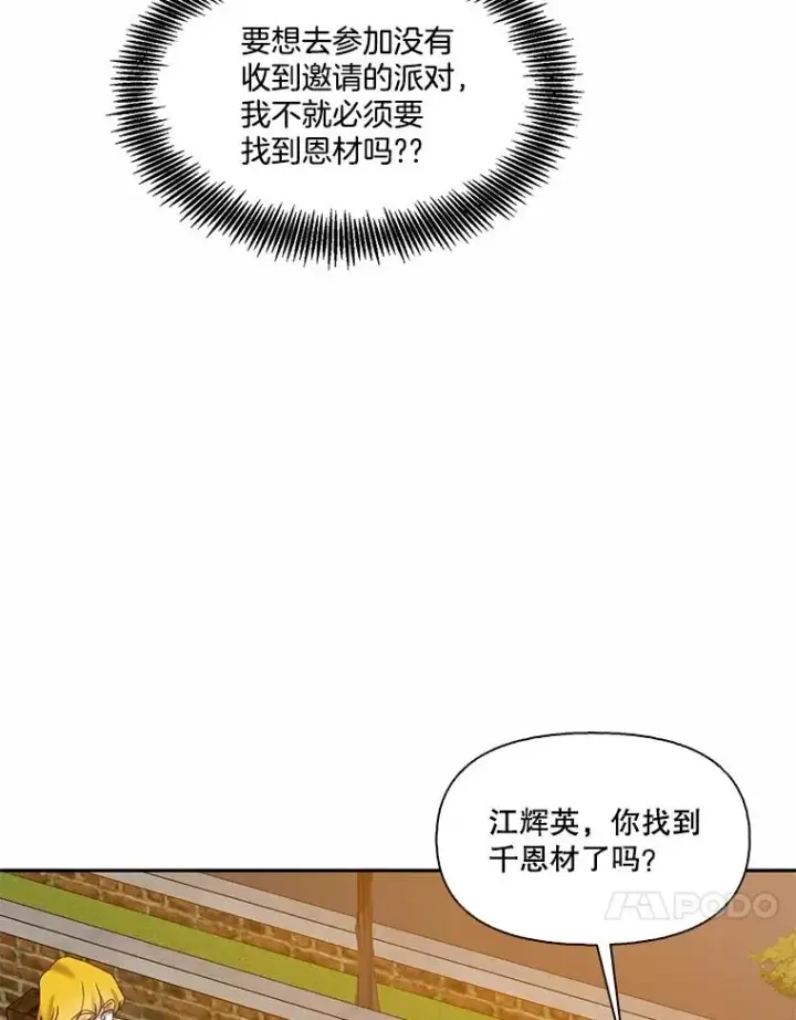 《网络小说出逃记》75.意外的消息图92