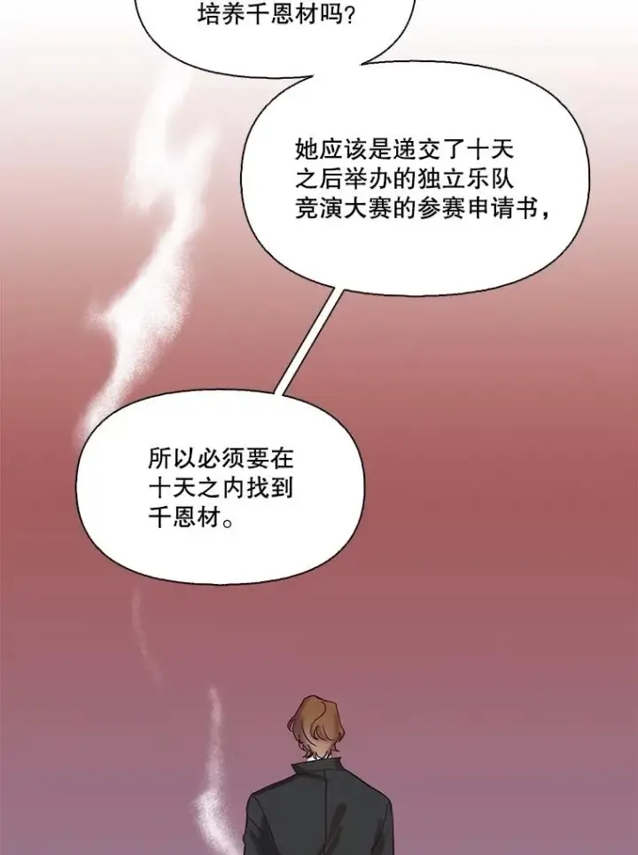 《网络小说出逃记》75.意外的消息图95