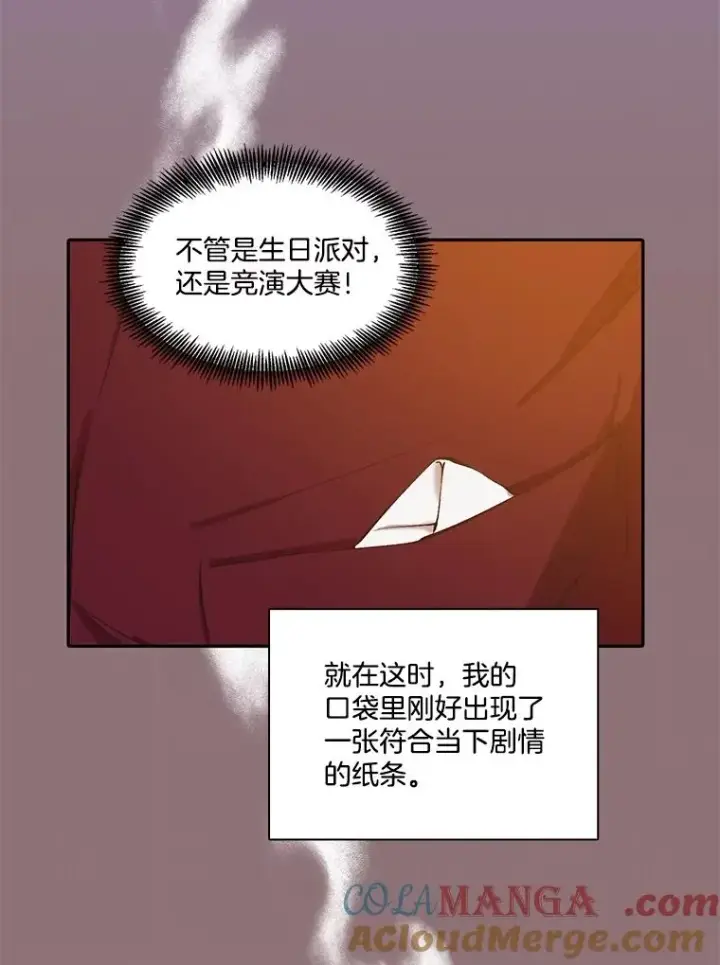 《网络小说出逃记》75.意外的消息图97