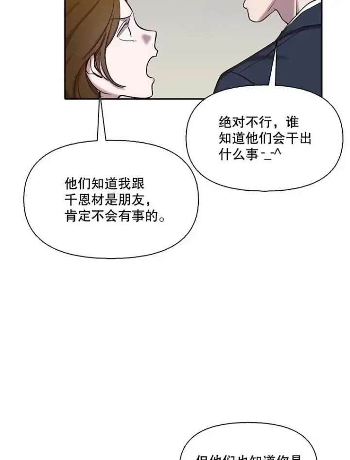 《网络小说出逃记》76.找到恩材家图12