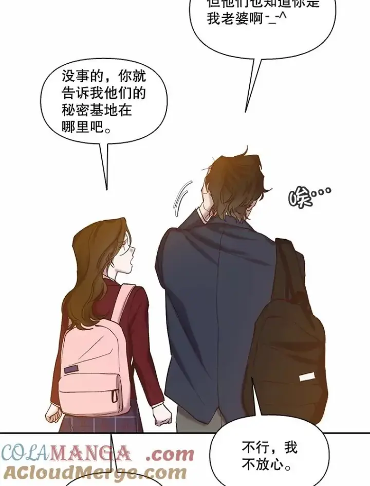 《网络小说出逃记》76.找到恩材家图13